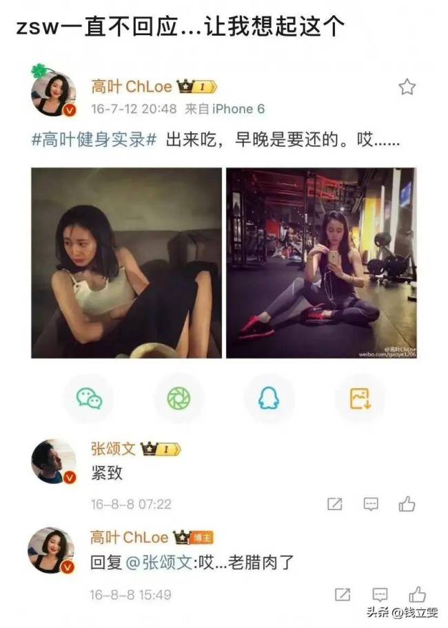 害怕！张颂文可能真的要塌房了，事事不回应应大概率就是默认！