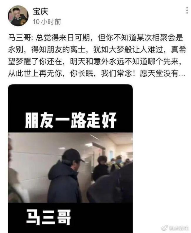 66岁北京老炮马三去世，死因曝光太突然，年轻时扎瞎歌手罗琦的眼 江湖传奇落幕