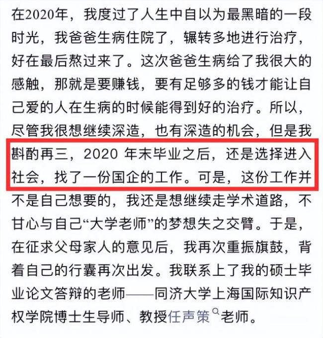 30岁博士生杜梅病逝遗书让人泪目 才华与梦想戛然而止