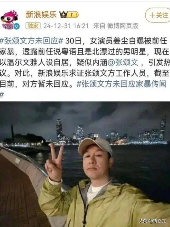 害怕！张颂文可能真的要塌房了，事事不回应应大概率就是默认！