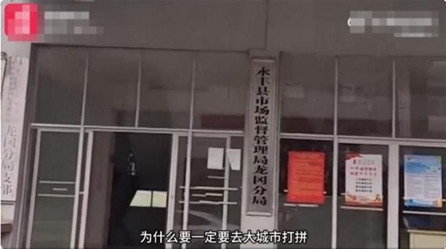 市监局讲演上昼9点无东说念主在岗