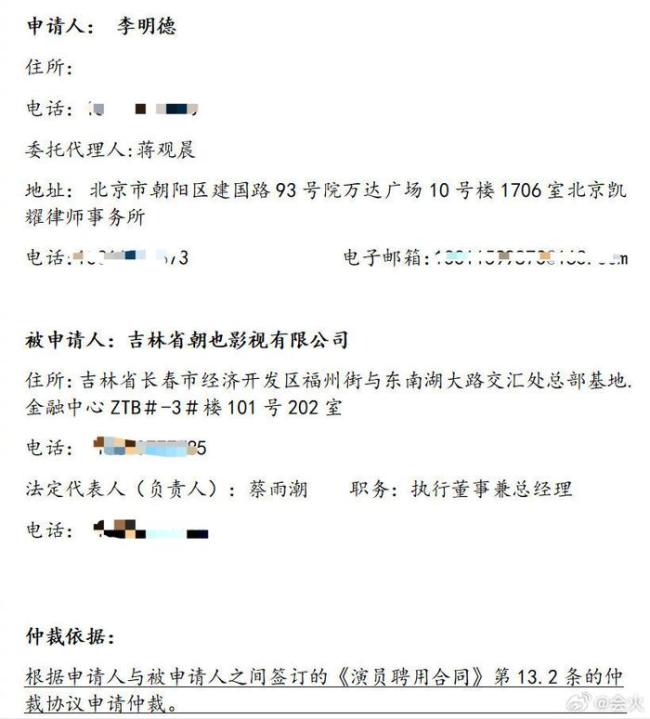 李明德律师声明 已申请仲裁并沉默应对