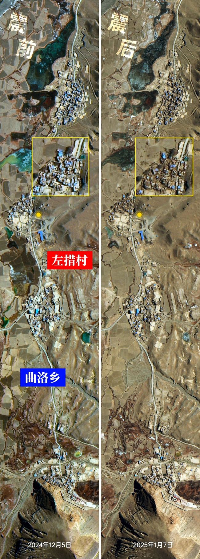 “吉林一号”卫星影像看西藏6.8级地震前后变化