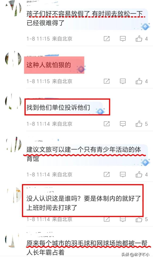 家长曝公共羽毛球馆被霸占驱赶孩子 场地争端引争议