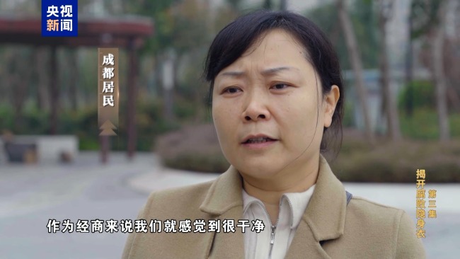 专题片《反腐为了东说念主民》第三集《揭开蜕化隐身衣》