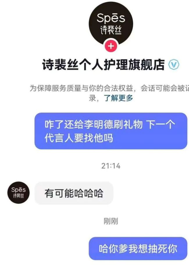 李明德涨粉千万后被永久封禁：“娱乐圈打工人”终被流量“反噬”？