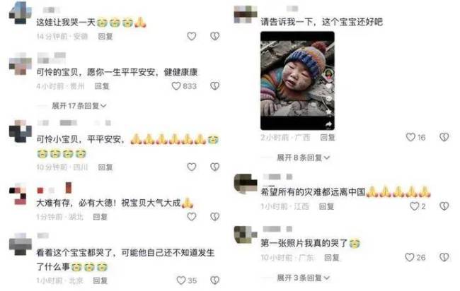 这些地震受灾图都是假的 虚假信息误导网民