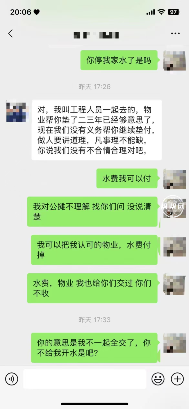 5万公摊电费未公布明细 业主拒缴费