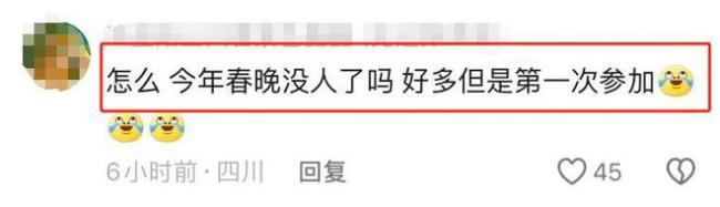 马丽现身春晚二彩 身边仍无沈腾 观众期待值拉满