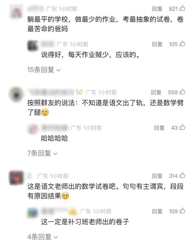 深圳一区期末试卷太难延时20分钟 难倒学生与家长