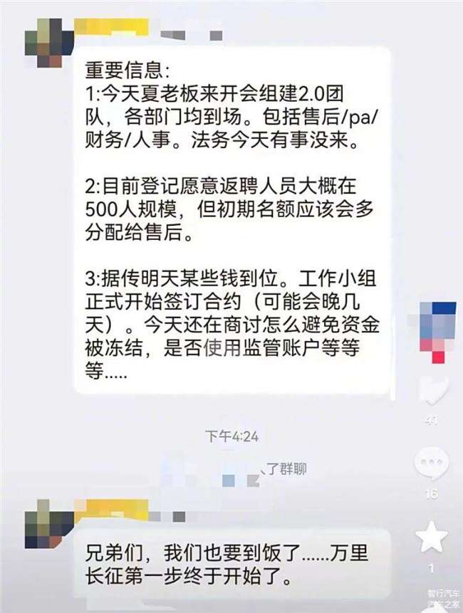 极越CEO夏一平名下公司接连经营异常 极越2.0艰难重启