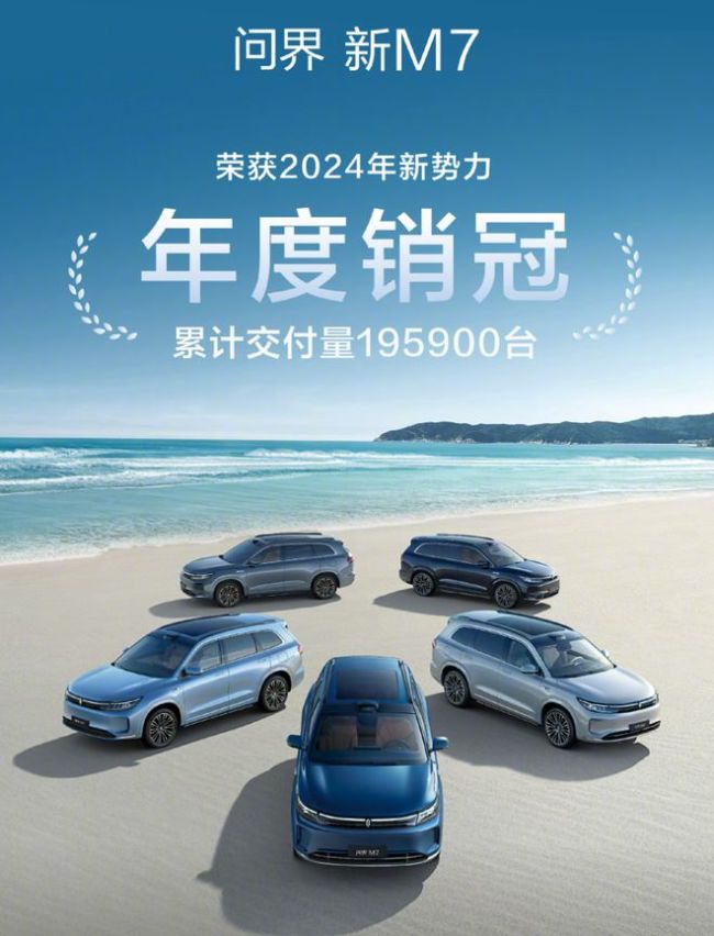 余承东评新Model Y：智界R7仍领先 销量表现强劲