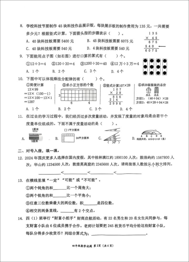 媒体：避免考试题目太绕也是减负 题目简洁更合理-第2张-综合新闻-河道工程网