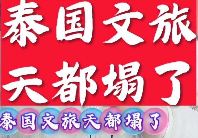 趙本山巡演曼谷站延期 安全考量獲贊