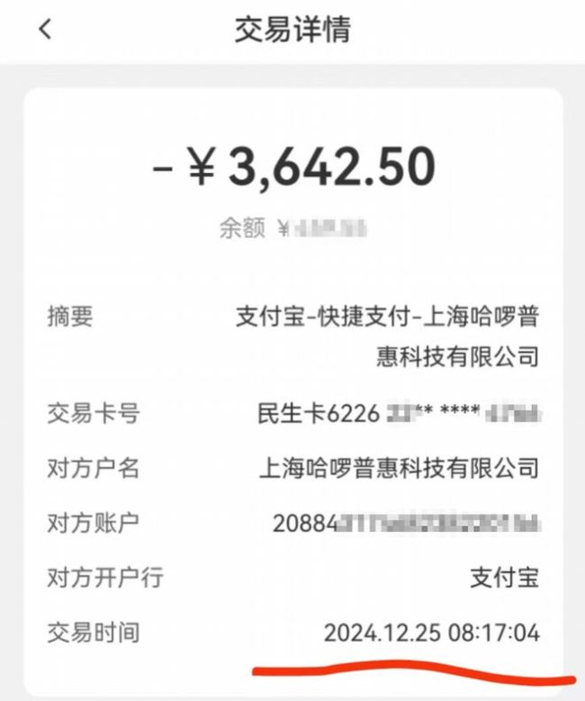 哈啰回應順風車錯輸外省地點被扣三千多 平臺將協(xié)助退款