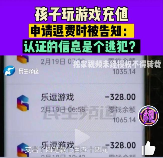 小朋友玩游戏用通缉犯身份证号