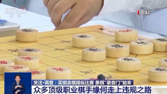 顶级象棋选手为何还要“花钱买赢” 等级分背后的秘密