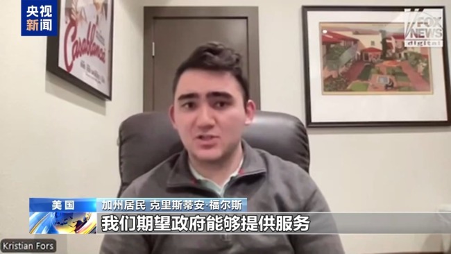美加州山火肆虐救援混乱 民众质疑:我们的税金呢