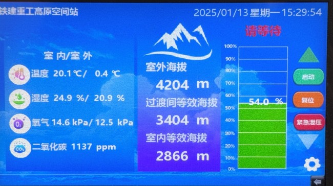 西藏定日抗震救灾应对高反有“神器” 供氧方舱助力救援