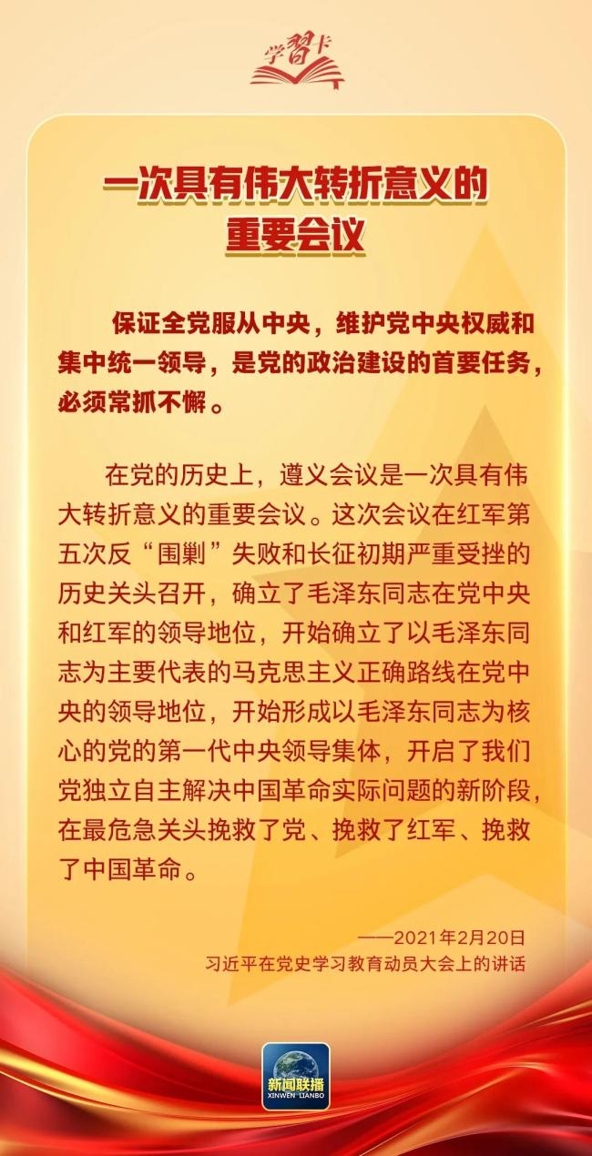 学习卡丨这次伟大转折的历史经验，今天仍有重要意义