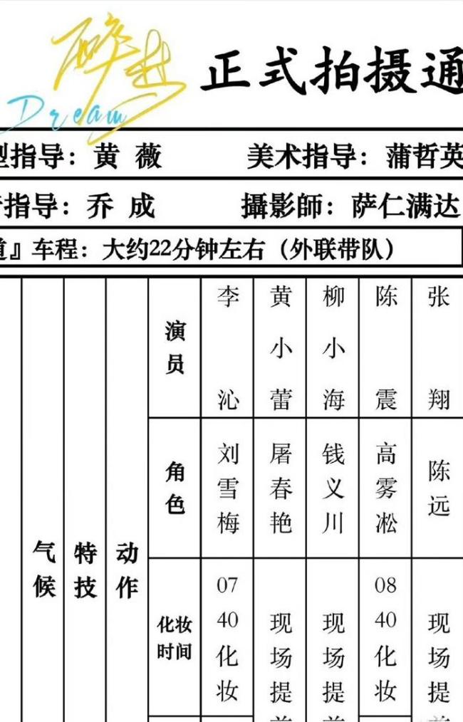 李沁或?qū)⒖痛畡⒃?shī)詩(shī)醉夢(mèng),，網(wǎng)友：狠狠期待啦 ?