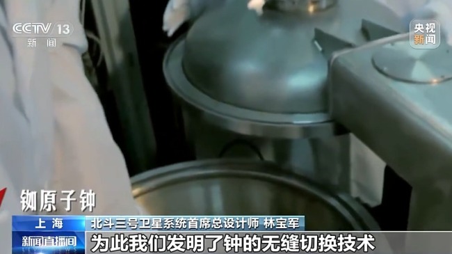 深空深海全阴私！我国加快攻关下一代北斗系统时间