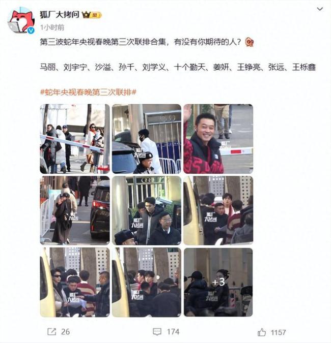 刘谦又来央视春晚了，现身彩排多次招手比耶