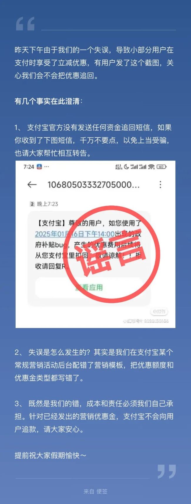 支付寶P0級(jí)事故損失了多少錢 估算約1億