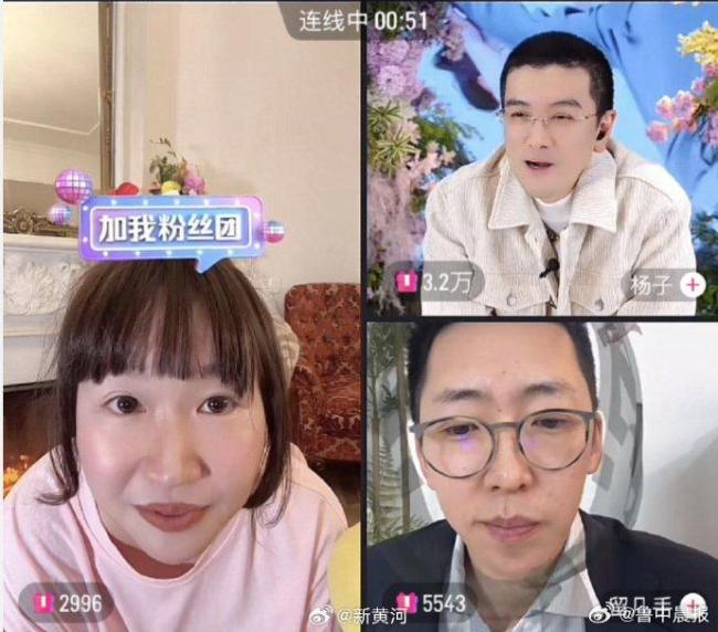 麦琳杨子留几手3人连麦违规