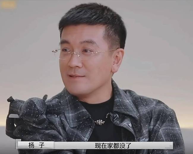 楊子直播破大防：家沒了家人們還在,，黃圣依價值首獲公開承認