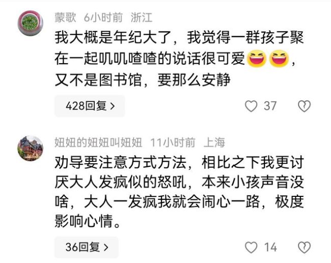 小孩高铁上吵闹被怒吼 公共秩序引热议