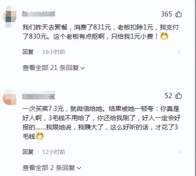 中外網友熱議小費文化 中美差異引發(fā)討論