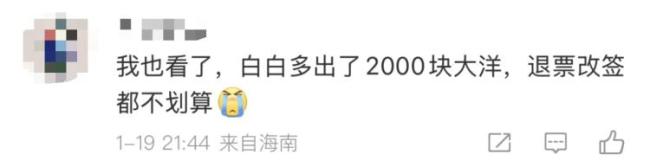 机票跳水！春节前部分机票降价超7成