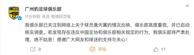 国青18岁天才被曝出轨赌球
