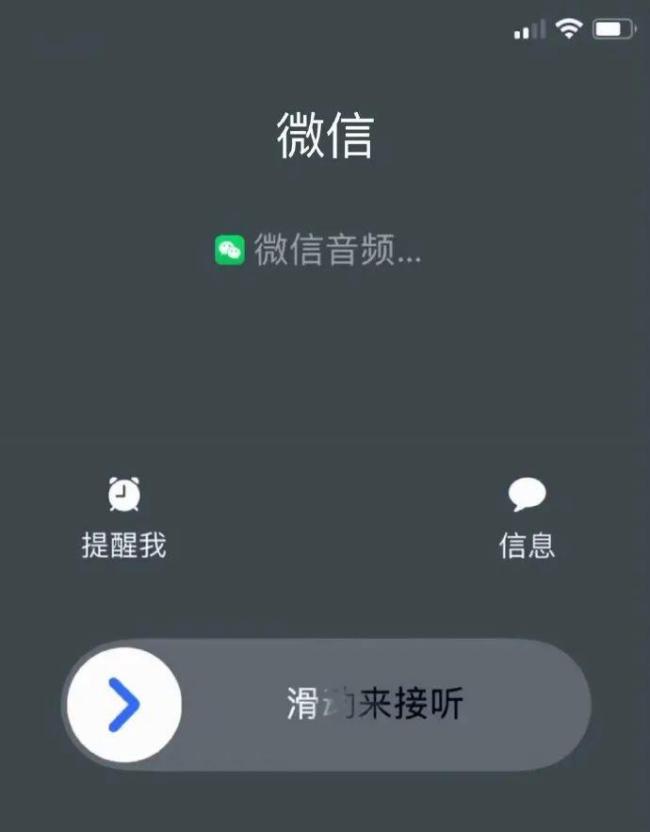 微信送禮物將上線多項新功能 新增Callkit與實體禮物贈送