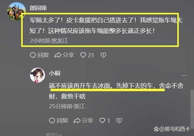 哈爾濱一男子冰面救援溺亡