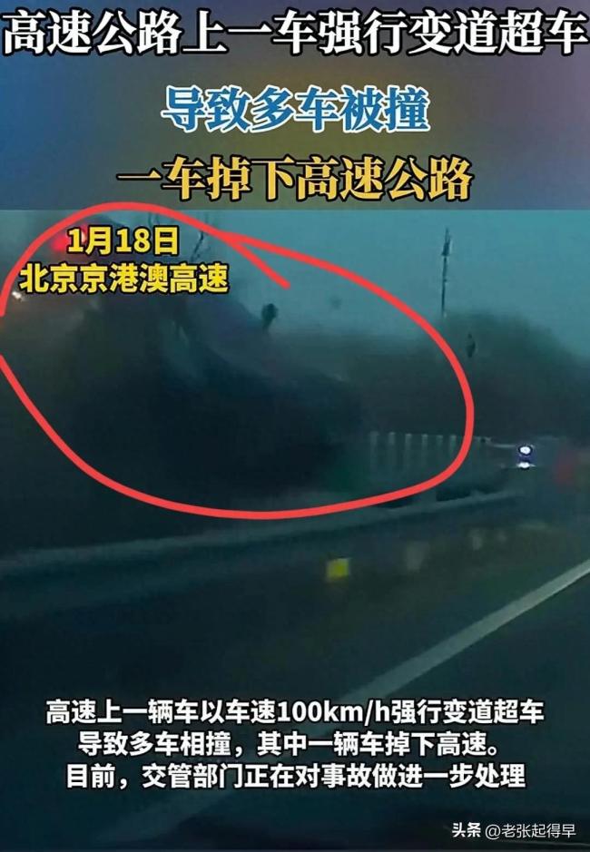 小車強(qiáng)行變道超車致多車被撞 莫開斗氣車警醒世人