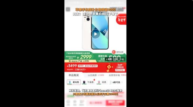 国补后iPhone16成苹果最香机！