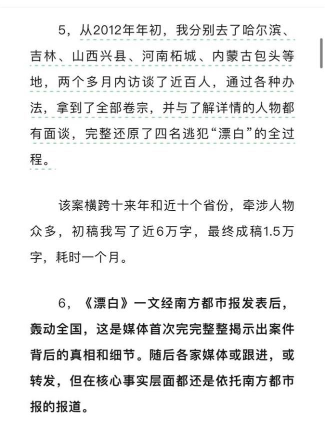 《漂白》编剧陈枰否认抄袭遭网友反击 再陷“洗稿”争议