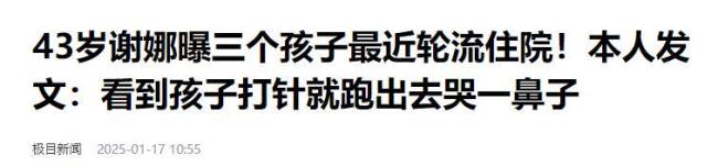 谢娜和张杰面临双重考验，三个女儿生病他远在演唱会 两头担心