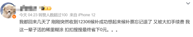 12306開售即候補(bǔ),？官方回應(yīng)：別迷信“搶票軟件”