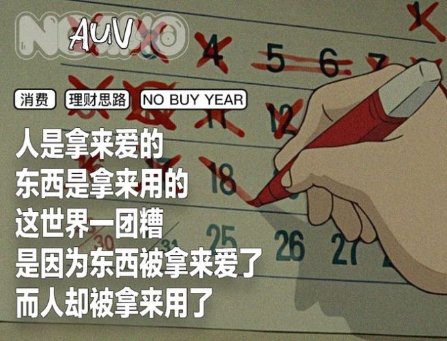 為了攢錢 年輕人開始自己騙自己 創(chuàng)意攢錢游戲風靡