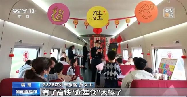 高鐵“遛娃車廂”沖上熱搜,，12306回應(yīng)