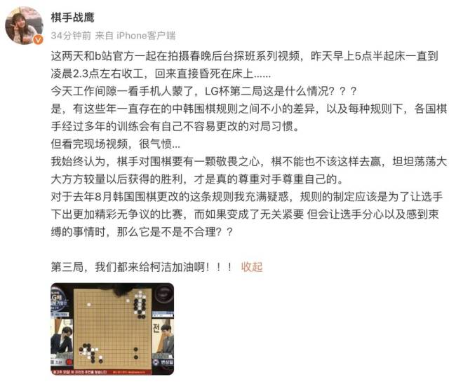 多位棋手談柯潔被判負(fù) 規(guī)則與棋道精神引發(fā)討論