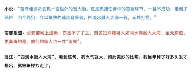 熱播劇《漂白》被指抄襲同名調查報道 爭議持續(xù)發(fā)酵