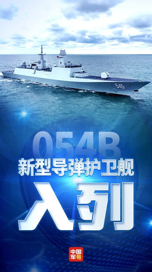 一鏡到底看054B首艦漯河艦 新銳戰(zhàn)艦入列服役