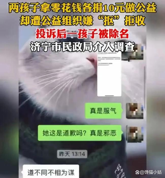 官方回应孩子献爱心公益组织嫌少 善心不应被金额衡量