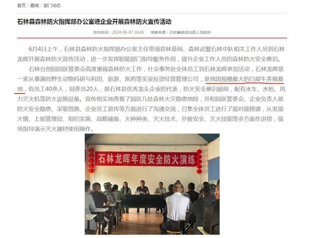 云南一男子“在线养犀牛”走红 犀牛养殖背后的秘密