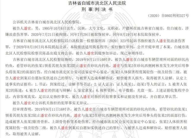 網(wǎng)紅訓(xùn)狗師潘宏被曝曾有刑事犯罪記錄