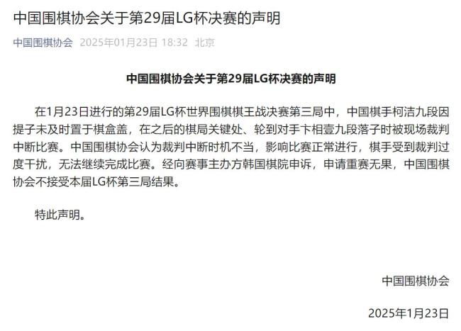 柯潔微博備注改為世界圍棋九冠王 回應(yīng)比賽爭(zhēng)議